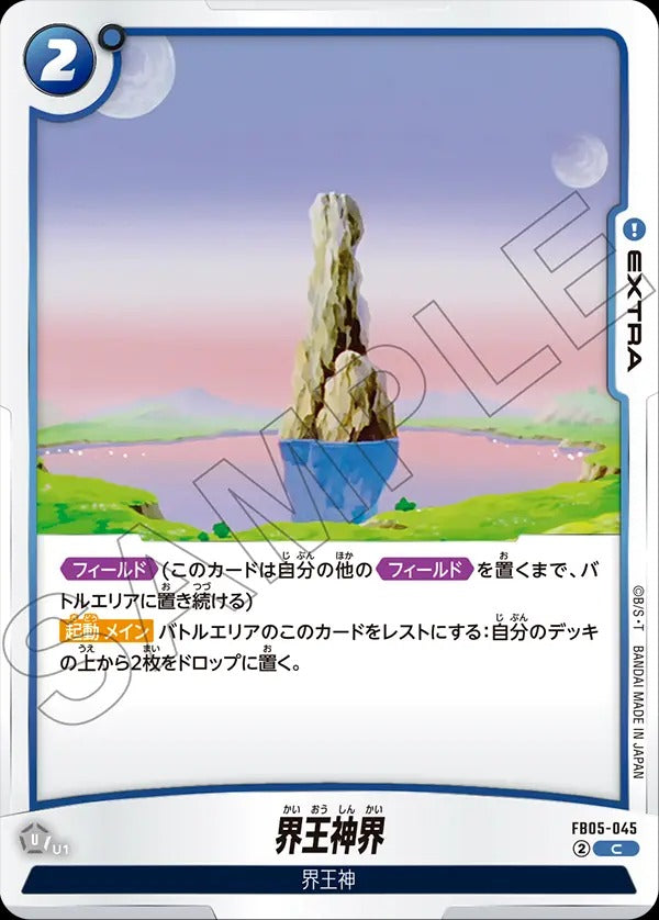 DBZ – Page 5 – BAN-TYO TCG