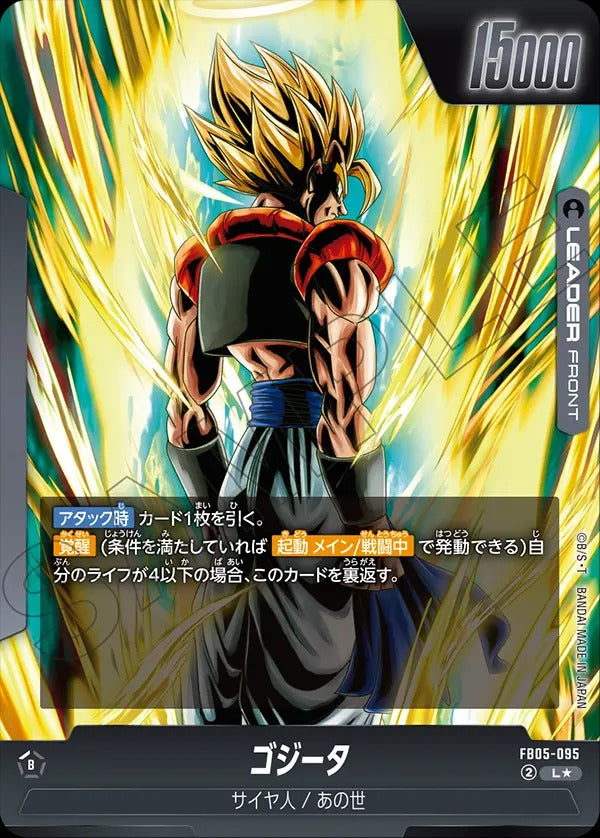 FB05-095 Gogeta ゴジータ (Alt art)(異畫)