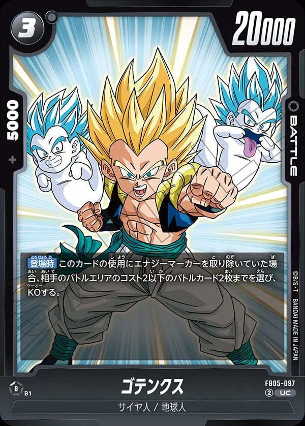 FB05-097 Gotenks ゴテンクス