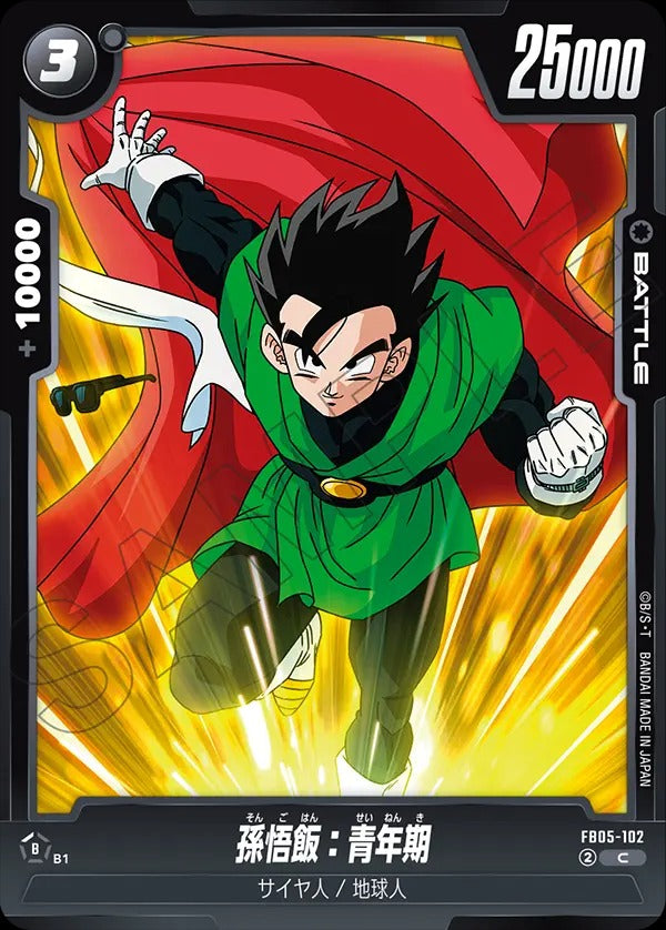 FB05-102 Son Gohan : Adolescence 孫悟飯：青年期
