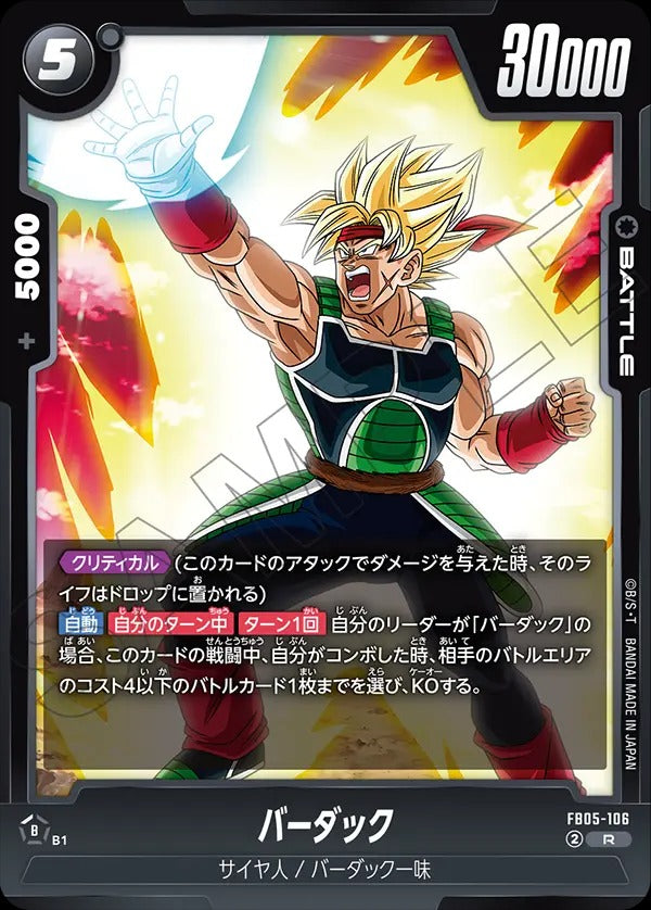 FB05-106 Bardock バーダック