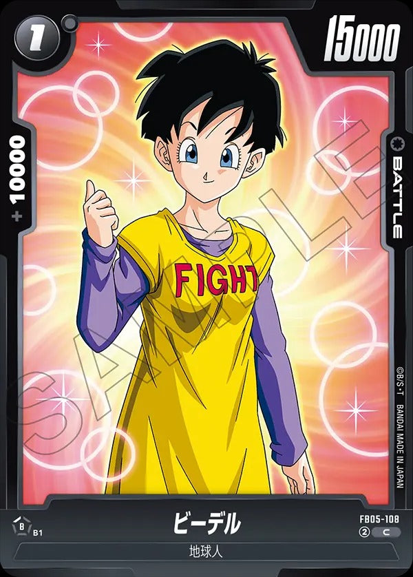 FB05-108 Videl ビーデル