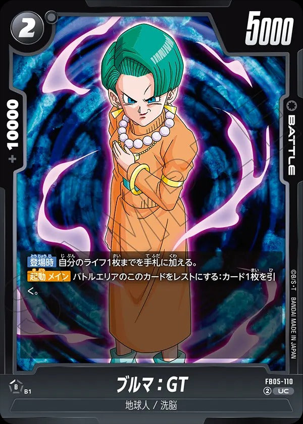 FB05-110 Bulma : GT ブルマ：GT