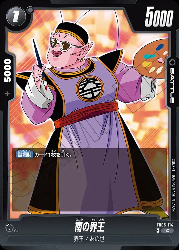 DBZ – Page 2 – BAN-TYO TCG