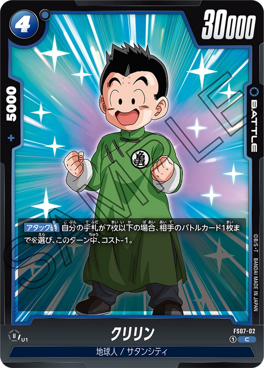 FS07-002 Krillin クリリン