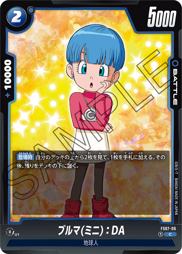 FS07-006 Bulma (Mini) : DA ブルマ(ミニ)：DA