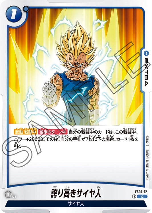 FS07-012 Proud Saiyan 誇り高きサイヤ人