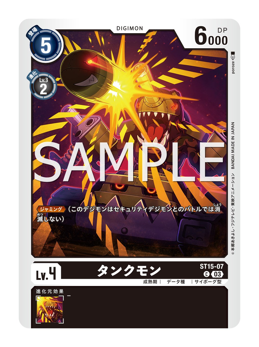 Tankmon Rookie Digimon card game TCG singles – BAN-TYO TCG