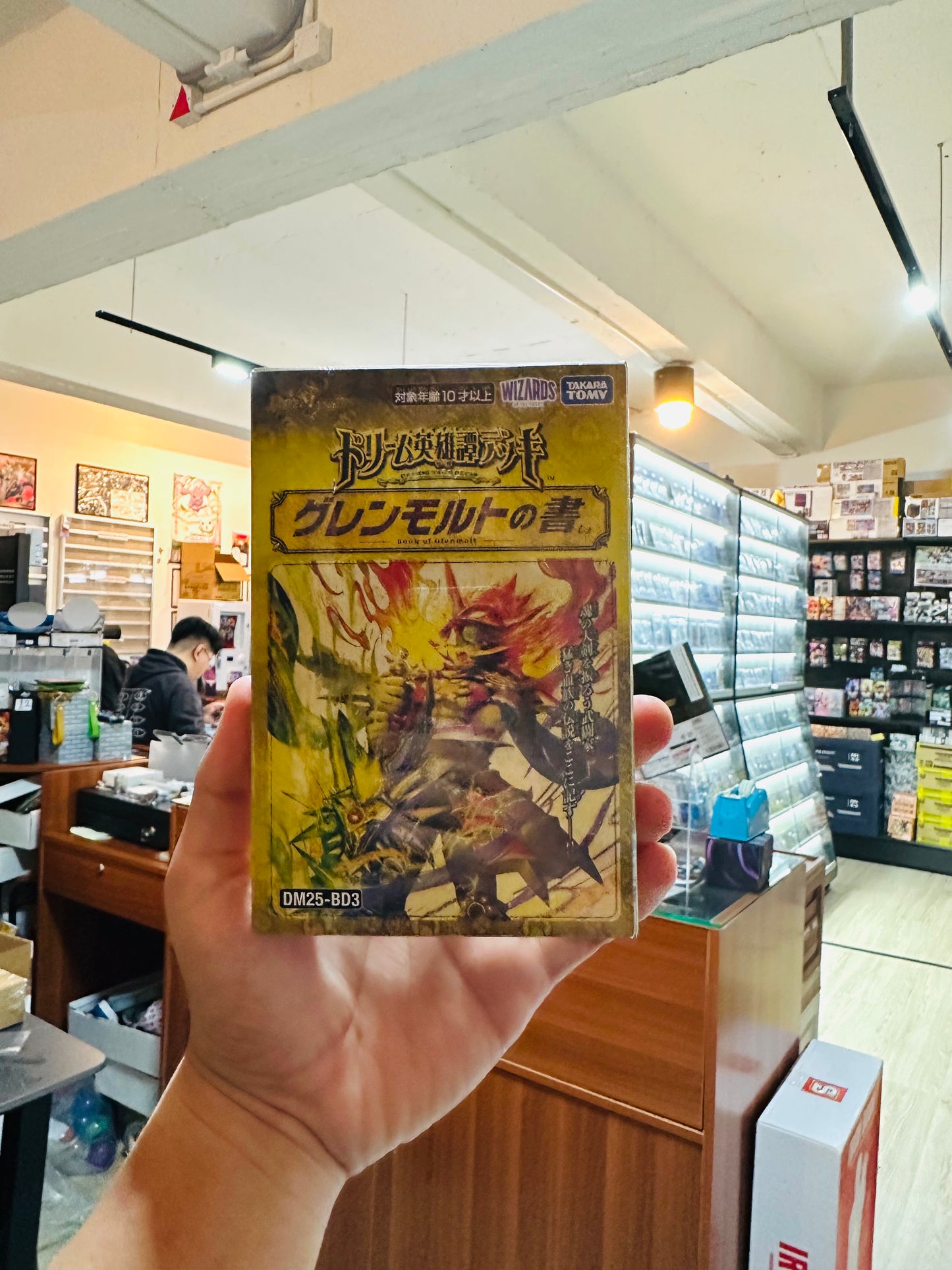 [DM25-BD3] - Duel Master Dream Saga Deck