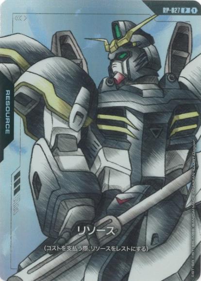 RP-027 Resource 能源