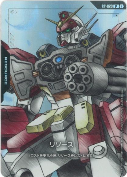 RP-029 Resource 能源