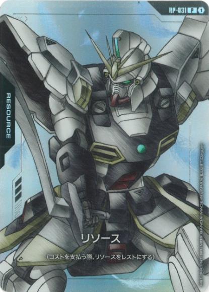 RP-031 Resource 能源