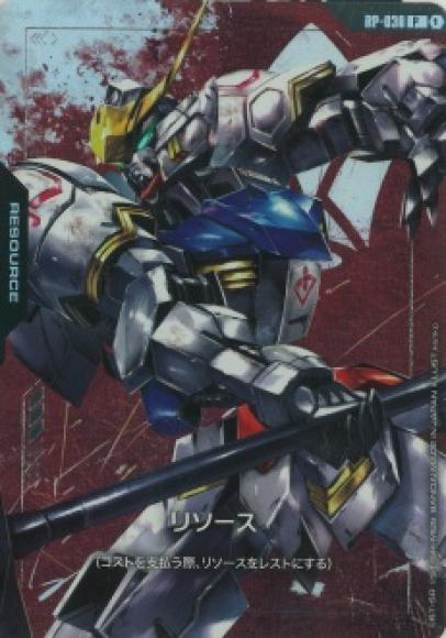 RP-038 Resource 能源
