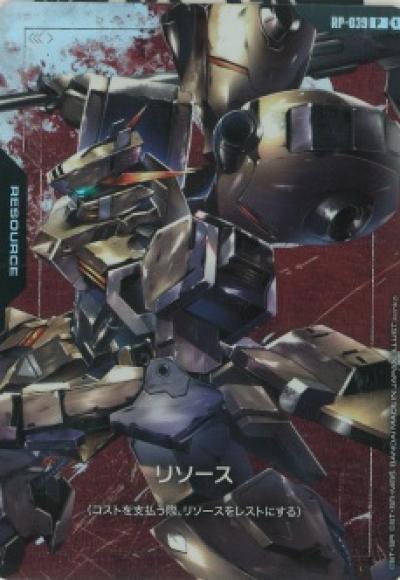 RP-039 Resource 能源