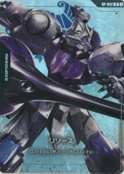 RP-042 Resource 能源