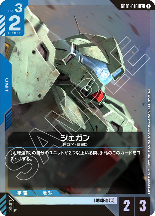 GD01-016 Jegan 傑鋼 (Alt Art)(異畫)(Shop Battle)