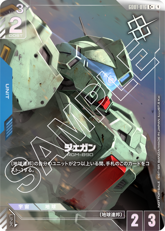 GD01-016 Jegan 傑鋼 (Alt Art)(異畫)(Shop Battle Winner)