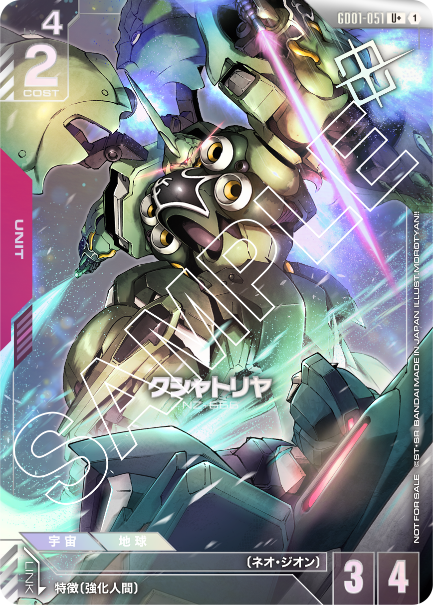 GD01-051 Kshatriya 剎帝利 (Alt Art)(異畫)(Shop Battle Winner)