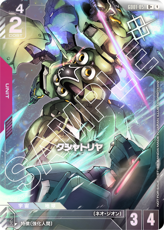 GD01-051 Kshatriya 剎帝利 (Alt Art)(異畫)(Shop Battle Winner)