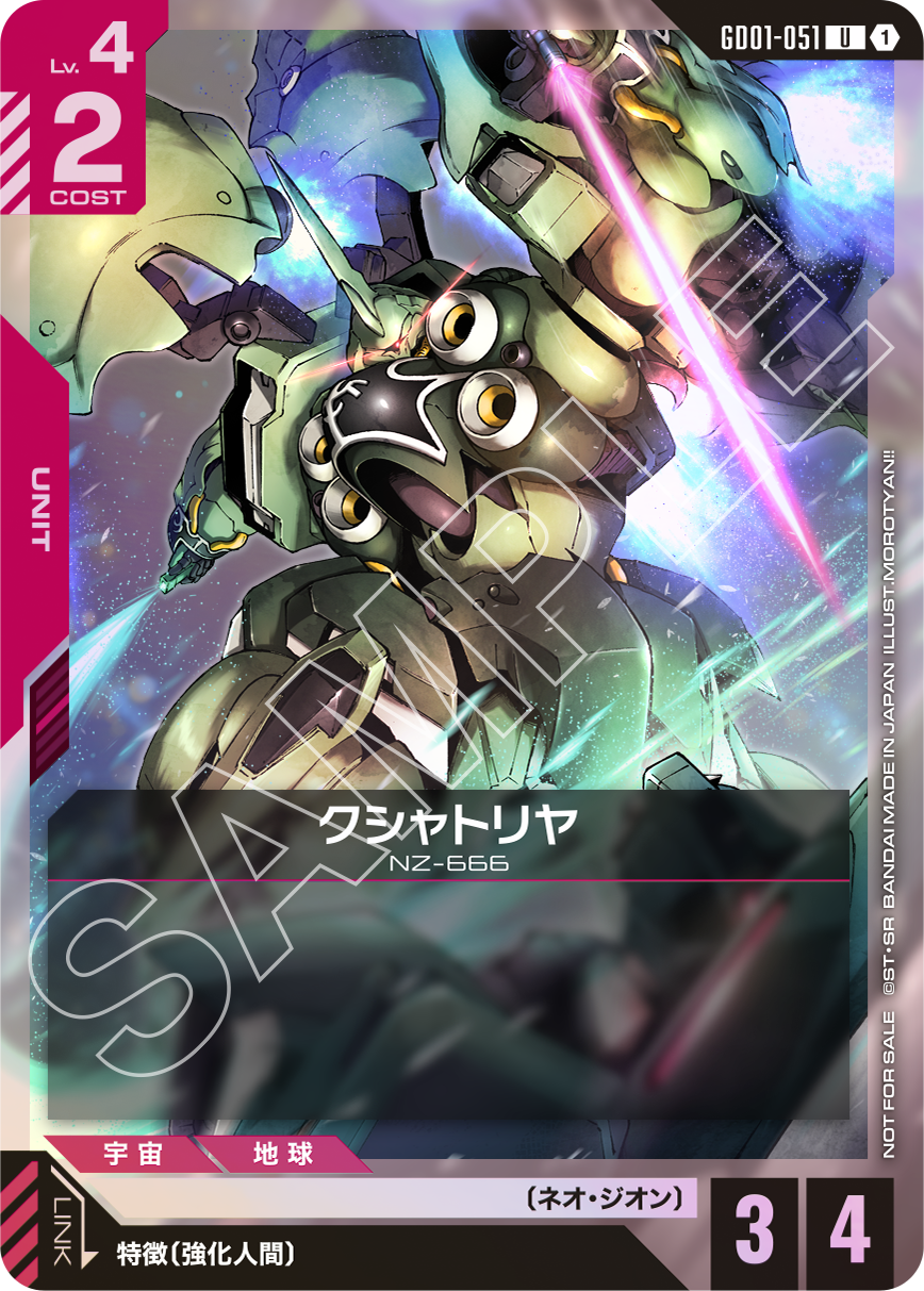 GD01-051 Kshatriya 剎帝利 (Alt Art)(異畫)(Shop Battle)