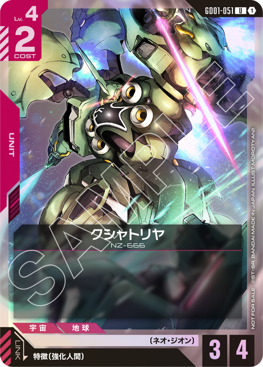 GD01-051 Kshatriya 剎帝利 (Alt Art)(異畫)(Shop Battle)