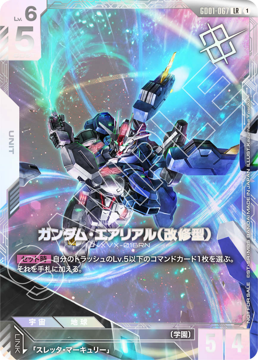 GD01-067 Gundam Aerial Rebuild 風靈高達（修改型）(Alt Art) (異畫)