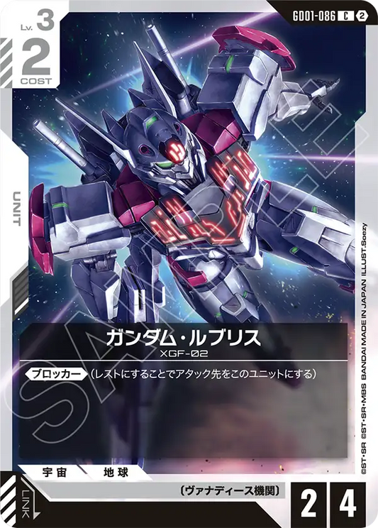 GD01-086 Gundam Lfrith 魔靈高達 (SC01)