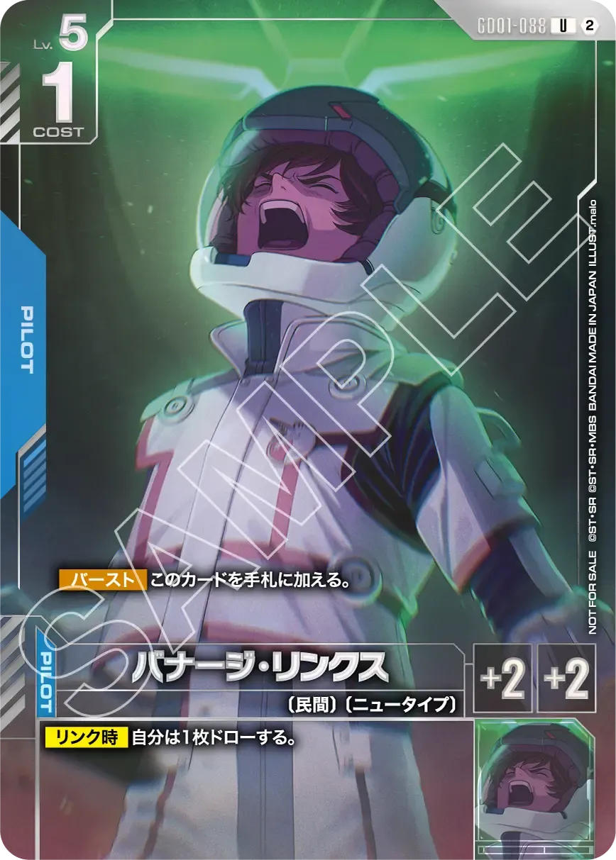 GD01-088 Banagher Links 巴納吉・林克斯 (New Type Challenge)