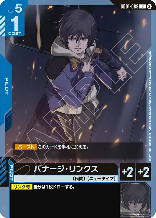 GD01-088 Banagher Links 巴納吉・林克斯 (SC01)