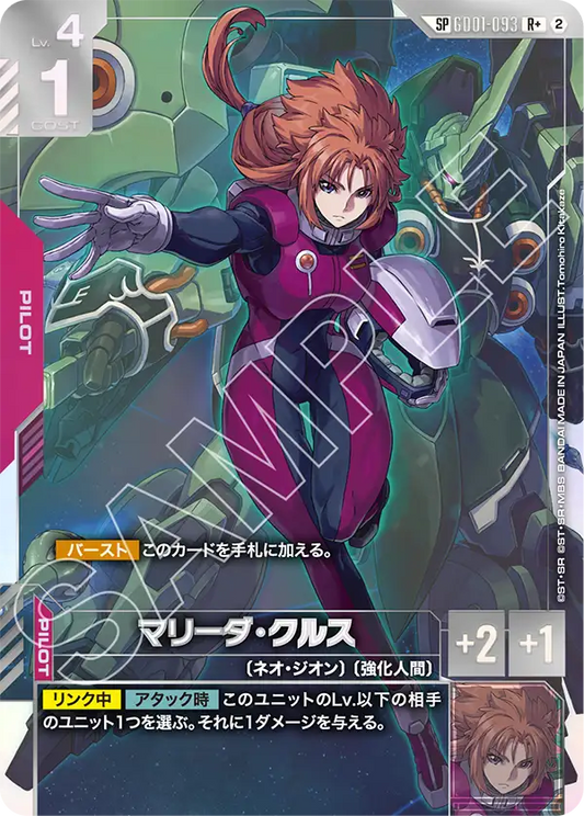 GD01-093 Marida Cruz 瑪莉妲・庫魯斯 (Alt Art) (異畫) (SP)