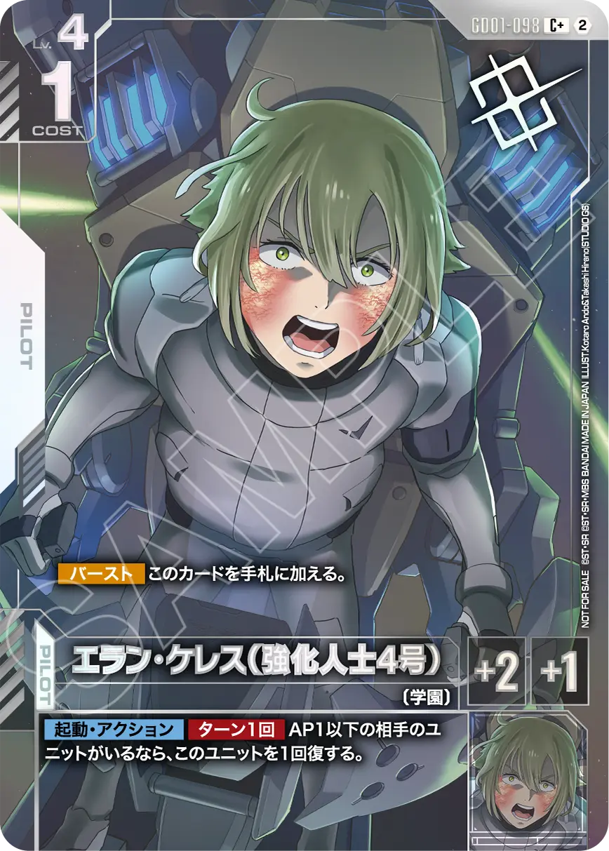 GD01-098 Elan Ceres (Enhanced Person Number 4) 伊蘭・凱萊斯（強化人士四號） (Shop Battle Winner)
