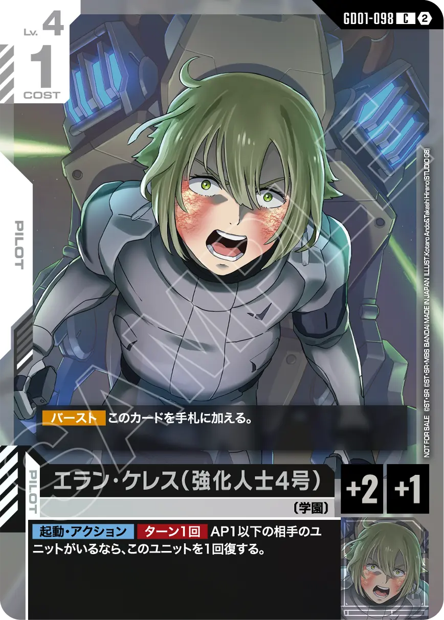 GD01-098 Elan Ceres (Enhanced Person Number 4) 伊蘭・凱萊斯（強化人士四號） (Shop Battle)