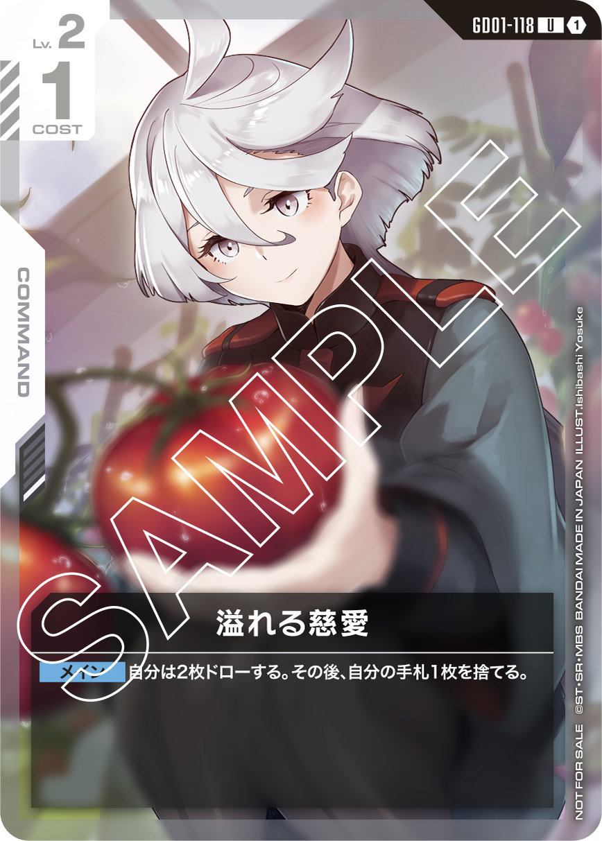 GD01-118 Overflowing Affection 洋溢的慈愛 (Alt Art)(異畫)