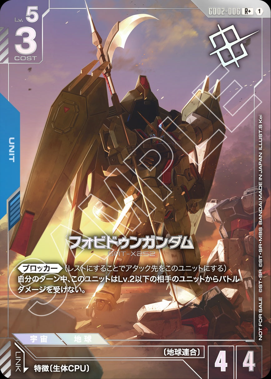 GD02-006 Forbidden Gundam 禁斷高達 (Promo)