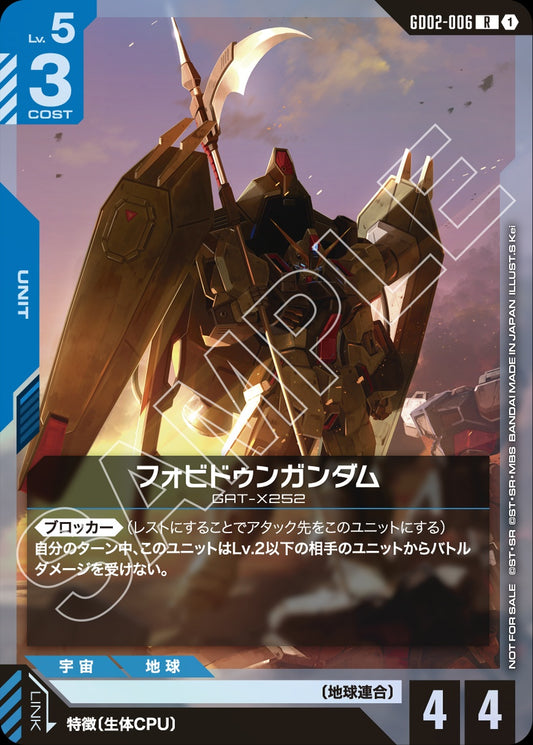 GD02-006 Forbidden Gundam 禁斷高達 (Promo)