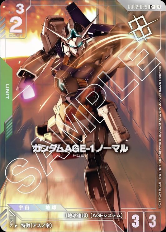 GD02-029 Gundam AGE-1 Normal 高達AGE-1 普通型 (Promo) (shop battle winner)