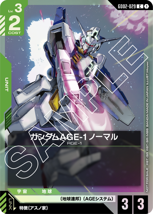 GD02-029 Gundam AGE-1 Normal 高達AGE-1 普通型