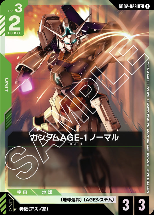 GD02-029 Gundam AGE-1 Normal 高達AGE-1 普通型 (Promo)