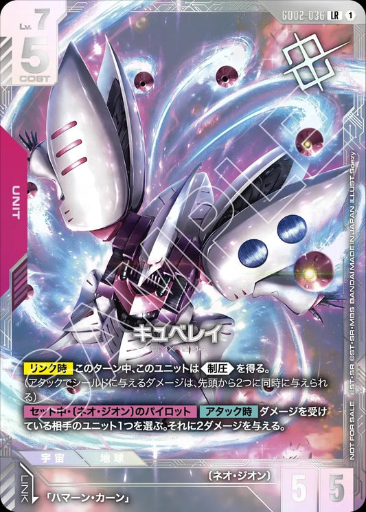 GD02-036 Qubeley 卡碧尼 (Promo)