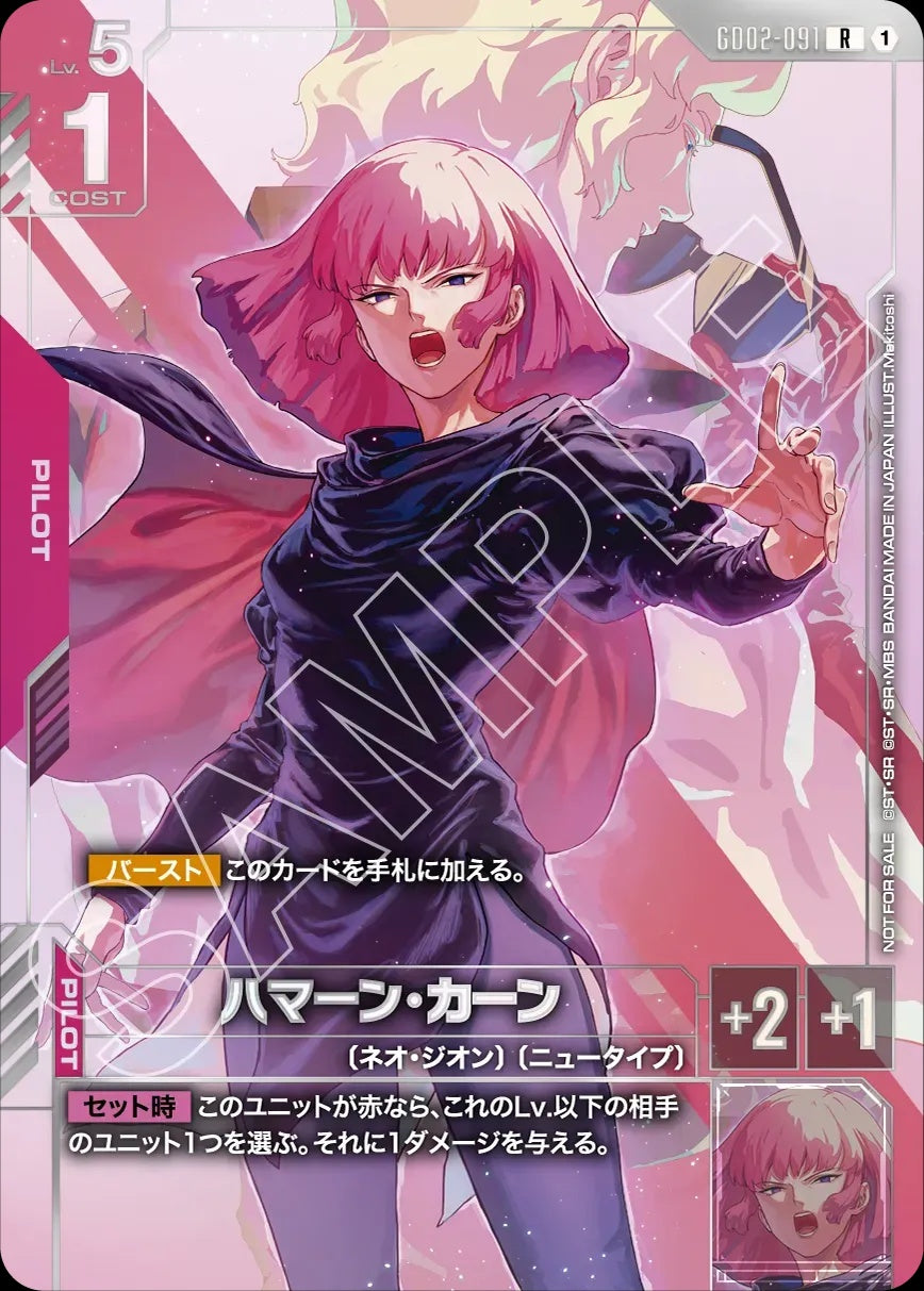 GD02-091 Haman Karn 哈曼・坎恩 (Promo)