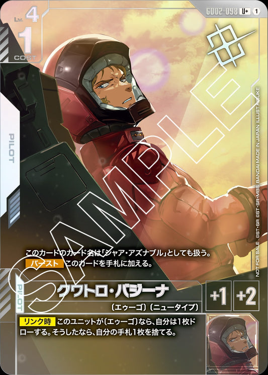 GD02-098 Quattro Bajeena 克瓦特羅・巴吉納 (Promo)