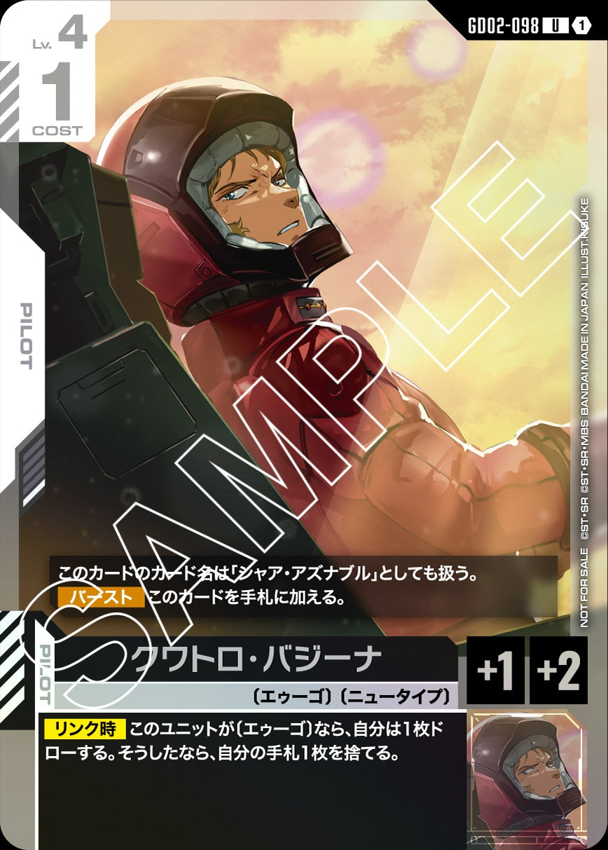 GD02-098 Quattro Bajeena 克瓦特羅・巴吉納 (Promo)