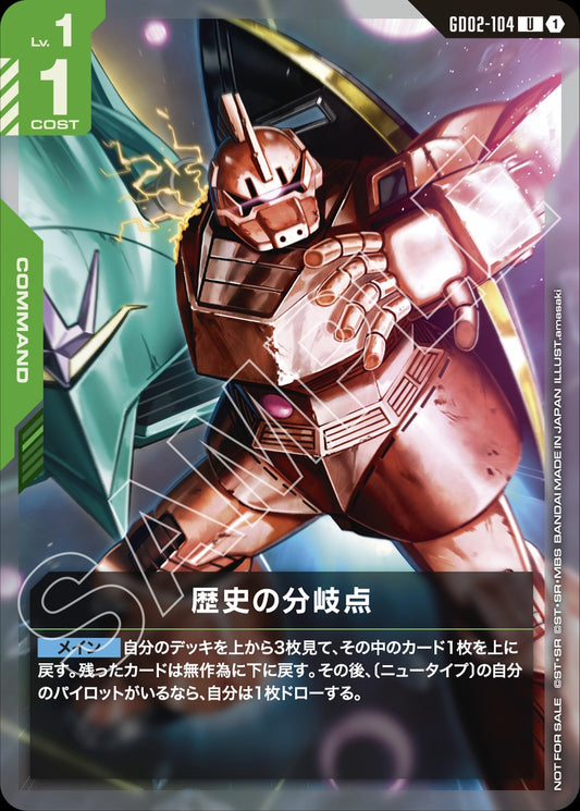 GD02-104 Turning Point of History 歷史的分歧點 (Promo)