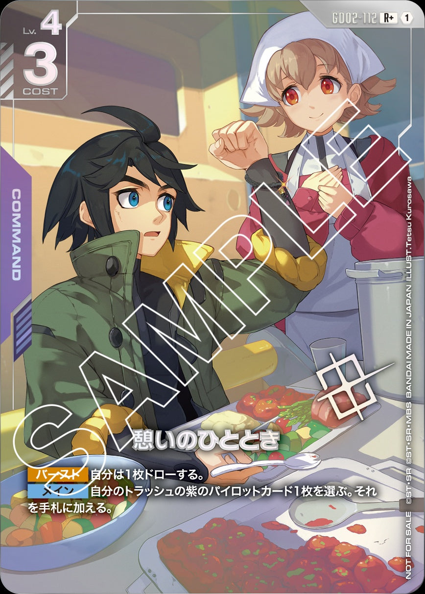 GD02-112 Momentary Respite 片刻的休憩時光 (Promo)