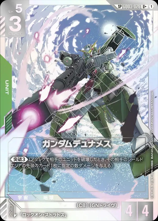 GD03-026 Gundam Dynames 力天使高達 (Alt Art) (異畫)