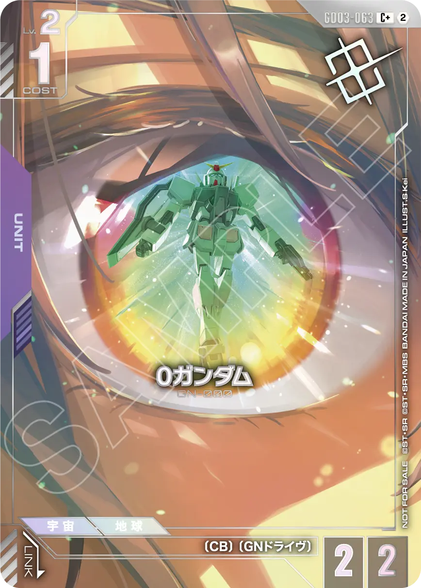 GD03-063 0 Gundam 0高達 (Shop Battle Winner)