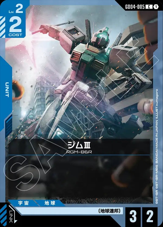 GD04-005 GM III 吉姆Ⅲ