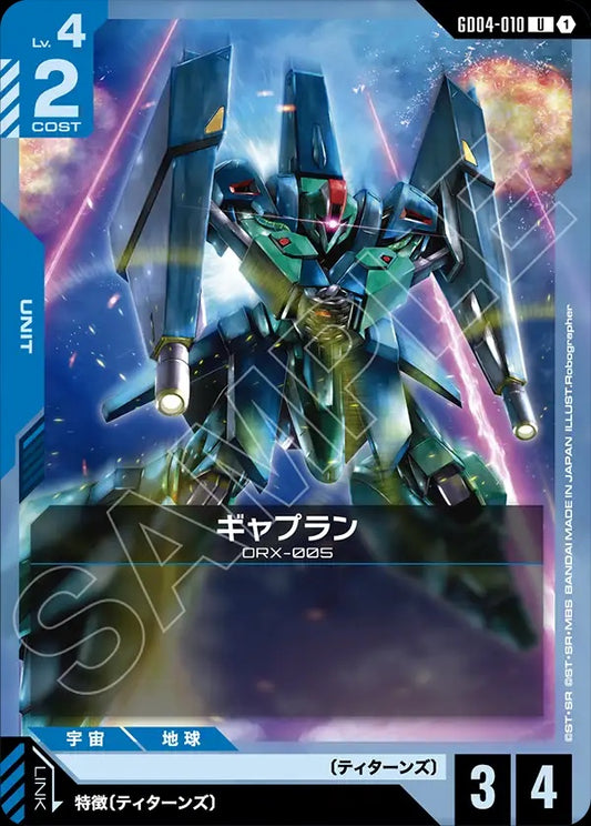 GD04-010 Gaplant 蓋布蘭