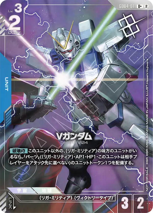 GD04-011 Victory Gundam V高達 (shop battle winner)