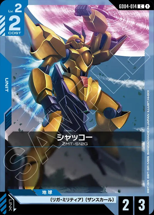 GD04-014 Shokew 夏柯